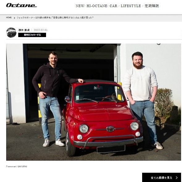 Octane Japan
