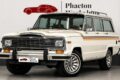 Jeep Grand Wagoneer | 5.9L V8 | BVA | 4x4 | Toit Ouvrant| Gros Frais Recents