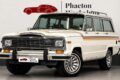 Jeep Grand Wagoneer | 5.9L V8 | BVA | 4x4 | Toit Ouvrant| Gros Frais Recents